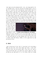 칼리토영화감상문[칼리토감상문][갱스터무비&범죄영화][칼리토]-6