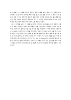 칼리토영화감상문[칼리토감상문][갱스터무비&범죄영화][칼리토]-7