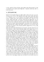 [민주시민교육]민주시민교육의 특성,목표, 민주시민교육의 내용,접근법, 민주시민교육과 일반교육의 차이, 민주시민교육의 과제-3