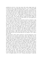 [민주시민교육]민주시민교육의 특성,목표, 민주시민교육의 내용,접근법, 민주시민교육과 일반교육의 차이, 민주시민교육의 과제-7