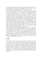 [민주시민교육]민주시민교육의 특성,목표, 민주시민교육의 내용,접근법, 민주시민교육과 일반교육의 차이, 민주시민교육의 과제-9