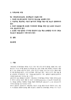[사회교육][성인교육][성인학습]사회교육(성인교육, 성인학습)의 개념,종류,요건,체계, 사회교육(성인교육, 성인학습)의 효과,일본사례,내실화과제-2