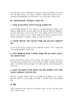 [사회교육][성인교육][성인학습]사회교육(성인교육, 성인학습)의 개념,종류,요건,체계, 사회교육(성인교육, 성인학습)의 효과,일본사례,내실화과제-7