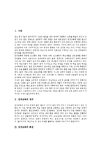 [원격교육]원격교육의 정의,특성,발달, 원격교육과 상호작용,원격화상교육, 미국의 원격교육 사례, 향후 원격교육의 내실화 방안 분석-2