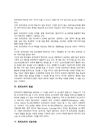[원격교육]원격교육의 정의,특성,발달, 원격교육과 상호작용,원격화상교육, 미국의 원격교육 사례, 향후 원격교육의 내실화 방안 분석-3