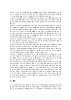 [인권교육]인권교육의 필요성,조건,방법, 인권교육과 학급경영, 인권교육과 인권인식, 인권교육의 교사 역할, 인권교육의 정착방안-9
