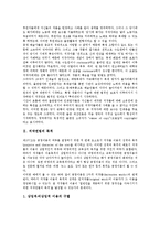 [저작권법]저작권법의 목적,보호대상, 저작권법의 이상, 저작권법과 인용, 저작권법과 패러디, 저작권법의 유의사항, 저작권법의 미래-3