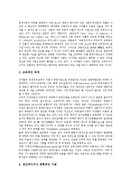 [저작권법]저작권법의 목적,보호대상, 저작권법의 이상, 저작권법과 인용, 저작권법과 패러디, 저작권법의 유의사항, 저작권법의 미래-4