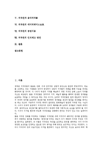 [저작권]저작권의 의의,존속기간,국제협약, 저작권과 음악저작물,데이터베이스보호, 저작권의 공정이용, 저작권의 인식제고 방안-2