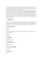 [저작권]저작권의 의의,존속기간,국제협약, 저작권과 음악저작물,데이터베이스보호, 저작권의 공정이용, 저작권의 인식제고 방안-3