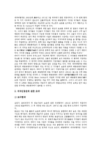 [저작권]저작권의 의의,존속기간,국제협약, 저작권과 음악저작물,데이터베이스보호, 저작권의 공정이용, 저작권의 인식제고 방안-5