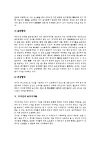 [저작권]저작권의 의의,존속기간,국제협약, 저작권과 음악저작물,데이터베이스보호, 저작권의 공정이용, 저작권의 인식제고 방안-6