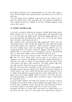 [저작권]저작권의 의의,존속기간,국제협약, 저작권과 음악저작물,데이터베이스보호, 저작권의 공정이용, 저작권의 인식제고 방안-7