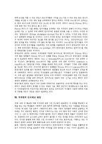 [저작권]저작권의 의의,존속기간,국제협약, 저작권과 음악저작물,데이터베이스보호, 저작권의 공정이용, 저작권의 인식제고 방안-9