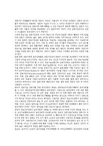 [정보통신윤리]정보통신윤리의 정의,목표, 정보통신윤리의 필요성,현실,인식, 정보통신윤리의 기본원칙,윤리강령,일본사례,개선방안 분석-11