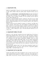 [정보통신윤리]정보통신윤리의 정의,목표, 정보통신윤리의 필요성,현실,인식, 정보통신윤리의 기본원칙,윤리강령,일본사례,개선방안 분석-13
