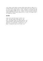 [정보통신윤리]정보통신윤리의 정의,목표, 정보통신윤리의 필요성,현실,인식, 정보통신윤리의 기본원칙,윤리강령,일본사례,개선방안 분석-15