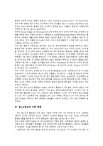 [청소년흡연]청소년흡연의 실태,피해현황, 청소년흡연의 요인,영향, 청소년흡연의 연계지도, 청소년흡연의 문제점,근절방안 분석-3