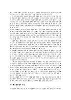 [청소년흡연]청소년흡연의 실태,피해현황, 청소년흡연의 요인,영향, 청소년흡연의 연계지도, 청소년흡연의 문제점,근절방안 분석-4