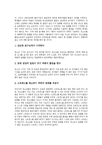 [청소년흡연]청소년흡연의 실태,피해현황, 청소년흡연의 요인,영향, 청소년흡연의 연계지도, 청소년흡연의 문제점,근절방안 분석-5