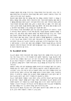 [청소년흡연]청소년흡연의 실태,피해현황, 청소년흡연의 요인,영향, 청소년흡연의 연계지도, 청소년흡연의 문제점,근절방안 분석-7