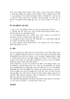 [청소년흡연]청소년흡연의 실태,피해현황, 청소년흡연의 요인,영향, 청소년흡연의 연계지도, 청소년흡연의 문제점,근절방안 분석-8