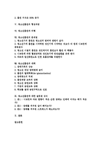 [청소년흡연]청소년흡연의 요인,특성, 청소년흡연의 실태,형성과정, 청소년흡연과 비행, 청소년흡연의 문제점,대책,잘못된 상식-2