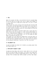 [청소년흡연]청소년흡연의 요인,특성, 청소년흡연의 실태,형성과정, 청소년흡연과 비행, 청소년흡연의 문제점,대책,잘못된 상식-3