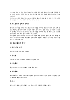 [청소년흡연]청소년흡연의 요인,특성, 청소년흡연의 실태,형성과정, 청소년흡연과 비행, 청소년흡연의 문제점,대책,잘못된 상식-5