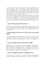 [청소년흡연]청소년흡연의 요인,특성, 청소년흡연의 실태,형성과정, 청소년흡연과 비행, 청소년흡연의 문제점,대책,잘못된 상식-8