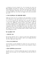 [청소년흡연]청소년흡연의 요인,특성, 청소년흡연의 실태,형성과정, 청소년흡연과 비행, 청소년흡연의 문제점,대책,잘못된 상식-9