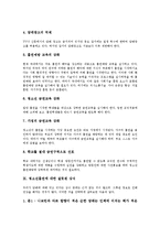 [청소년흡연]청소년흡연의 요인,특성, 청소년흡연의 실태,형성과정, 청소년흡연과 비행, 청소년흡연의 문제점,대책,잘못된 상식-10