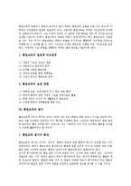 [통일교육]통일교육의 의미,목적, 통일교육의 변천,구성 중점, 통일교육의 지도 원칙, 통일교육의 평가,활성화 과제 분석-6