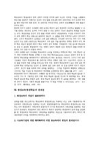 [평생교육][평생학습]평생교육(평생학습)의 의미,특징,중요성, 평생교육(평생학습)의 정보화,전담기구,학교교육,문제점,제고방향 분석-8