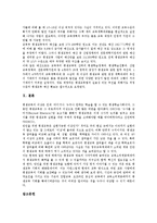 [평생교육][평생학습]평생교육(평생학습)의 의미,특징,중요성, 평생교육(평생학습)의 정보화,전담기구,학교교육,문제점,제고방향 분석-11