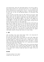 [환경교육]환경교육의 의미,특성, 환경교육의 목적,내용, 환경교육의 지도방법,교수학습자료, 환경교육의 문제점,발전방안 분석-8