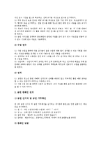 [흡연예방교육][흡연예방프로그램]흡연예방교육의 정의,목표,필요성, 흡연예방프로그램의 목적,활용방법, 흡연예방프로그램의 활용사례,방향-5