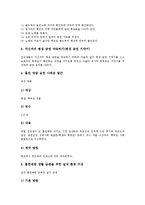 [흡연예방교육][흡연예방프로그램]흡연예방교육의 정의,목표,필요성, 흡연예방프로그램의 목적,활용방법, 흡연예방프로그램의 활용사례,방향-6