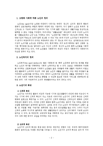 한국의노인복지정책에 대하여-2
