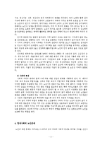 한국의노인복지정책에 대하여-3