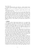 한국의노인복지정책에 대하여-5