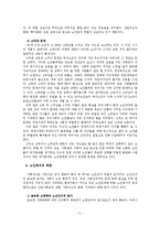 한국의노인복지정책에 대하여-6