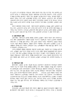 한국의노인복지정책에 대하여-7