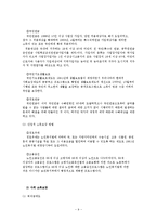 한국의노인복지정책에 대하여-9
