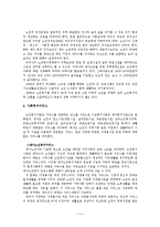 한국의노인복지정책에 대하여-11