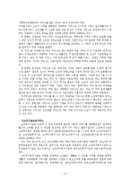 한국의노인복지정책에 대하여-12