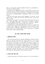 한국의노인복지정책에 대하여-13