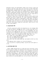 한국의노인복지정책에 대하여-14