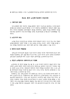 한국의노인복지정책에 대하여-15