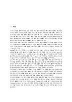 [P2P]P2P의 의미, P2P의 특성, P2P의 등장원인, P2P의 유료화, P2P의 결제사이트, P2P의 쟁점, P2P문제의 해결 과제 분석-2